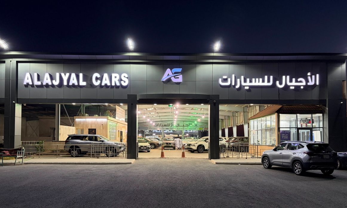 Alajyal Cars الأجيال للسيارات في المملكة العربية السعودية, مكة المكرمة – جميع السيارات، الأسعار، التقييمات، وجهات الاتصال | AUTO.AE