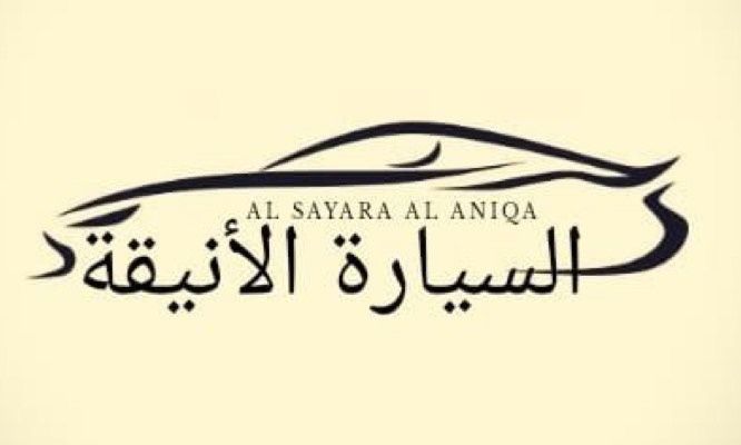 AL SAYARA AL ANIQA in UAE, Sharjah – All cars, prices, reviews, contacts | AUTO.AE