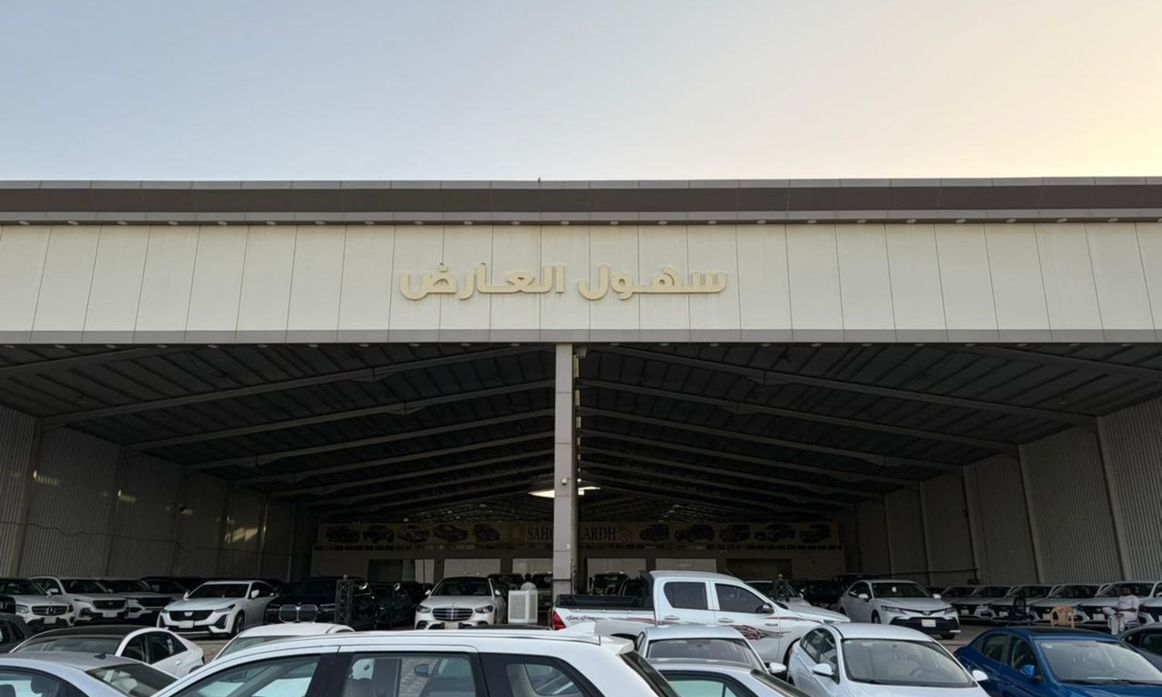 Sahol Al Ardh معرض سهول العارض للسيارات в Саудовская Аравия, Эр-Рияд. Все автомобили, цены, отзывы, контакты | AUTO.AE