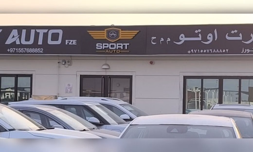 SPORT AUTO FZE في الإمارات, دبي – جميع السيارات، الأسعار، التقييمات، وجهات الاتصال | AUTO.AE