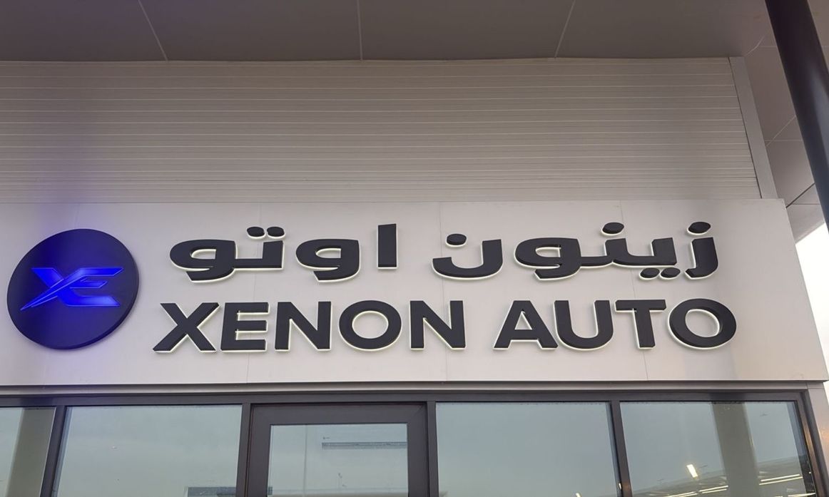 XENON AUTO в ОАЭ, Аджман. Все автомобили, цены, отзывы, контакты | AUTO.AE