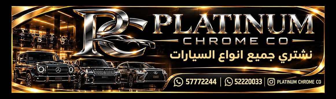 PLATINUM CHROME в Кувейт, Аль-Фарванийя. Все автомобили, цены, отзывы, контакты | AUTO.AE