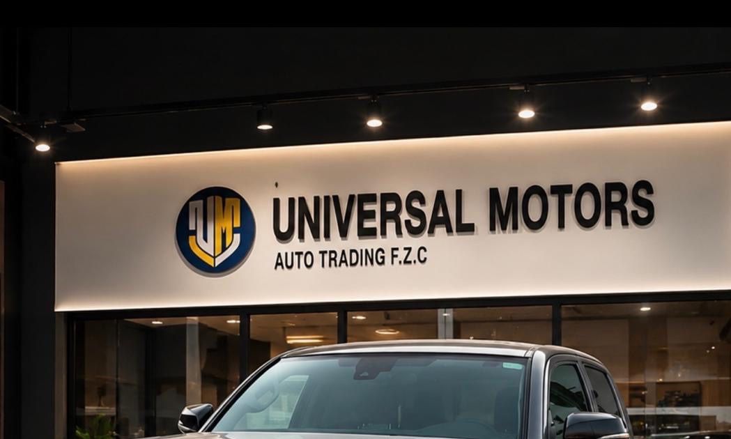 UNIVERSAL MOTORS في الإمارات, عجمان – جميع السيارات، الأسعار، التقييمات، وجهات الاتصال | AUTO.AE