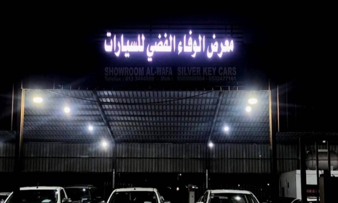 معرض الوفاء الفضي للسيارات in Saudi Arabia, Al Jubayl – All cars, prices, reviews, contacts | AUTO.AE