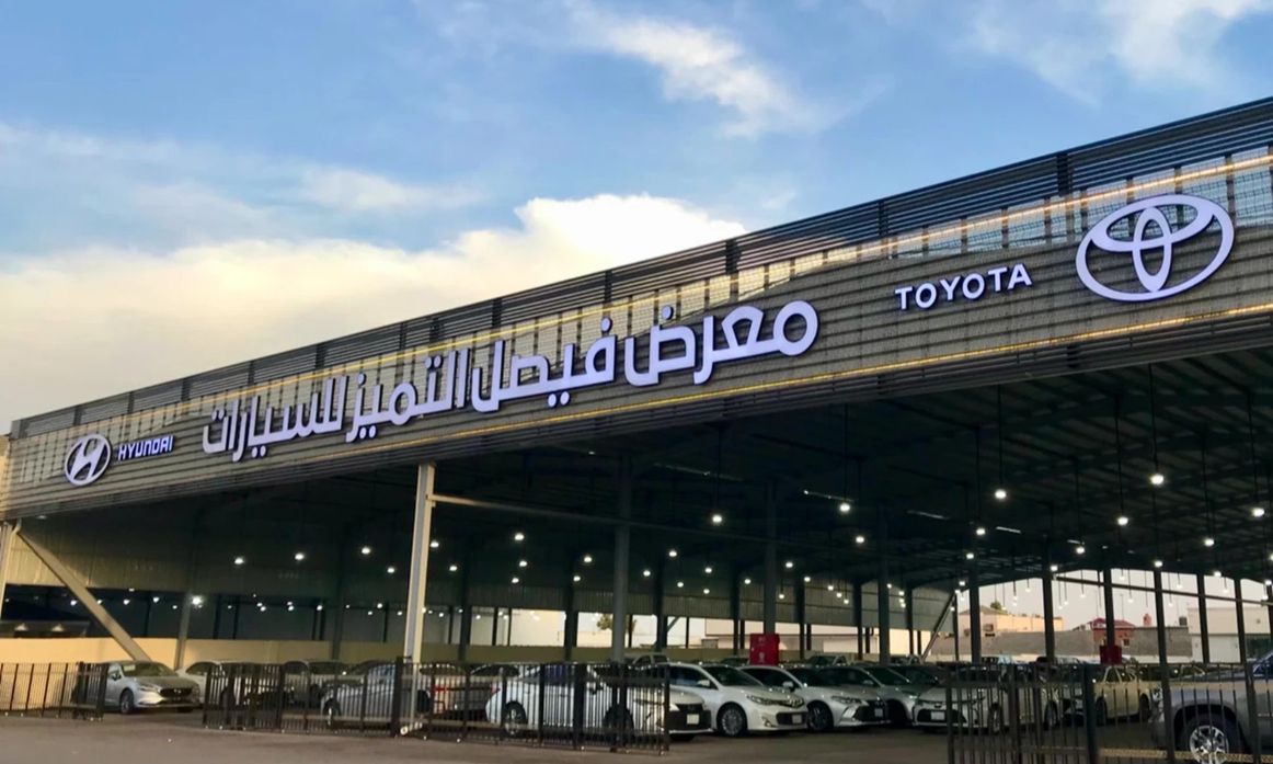 Faisal Al Tamayoz Cars معرض فيضل التميز للسيارات في المملكة العربية السعودية, المدينة المنورة – جميع السيارات، الأسعار، التقييمات، وجهات الاتصال | AUTO.AE
