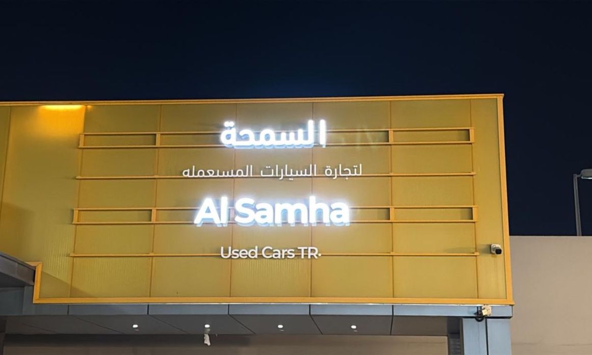 AL SAMHA USED CARS in UAE, Sharjah – All cars, prices, reviews, contacts | AUTO.AE