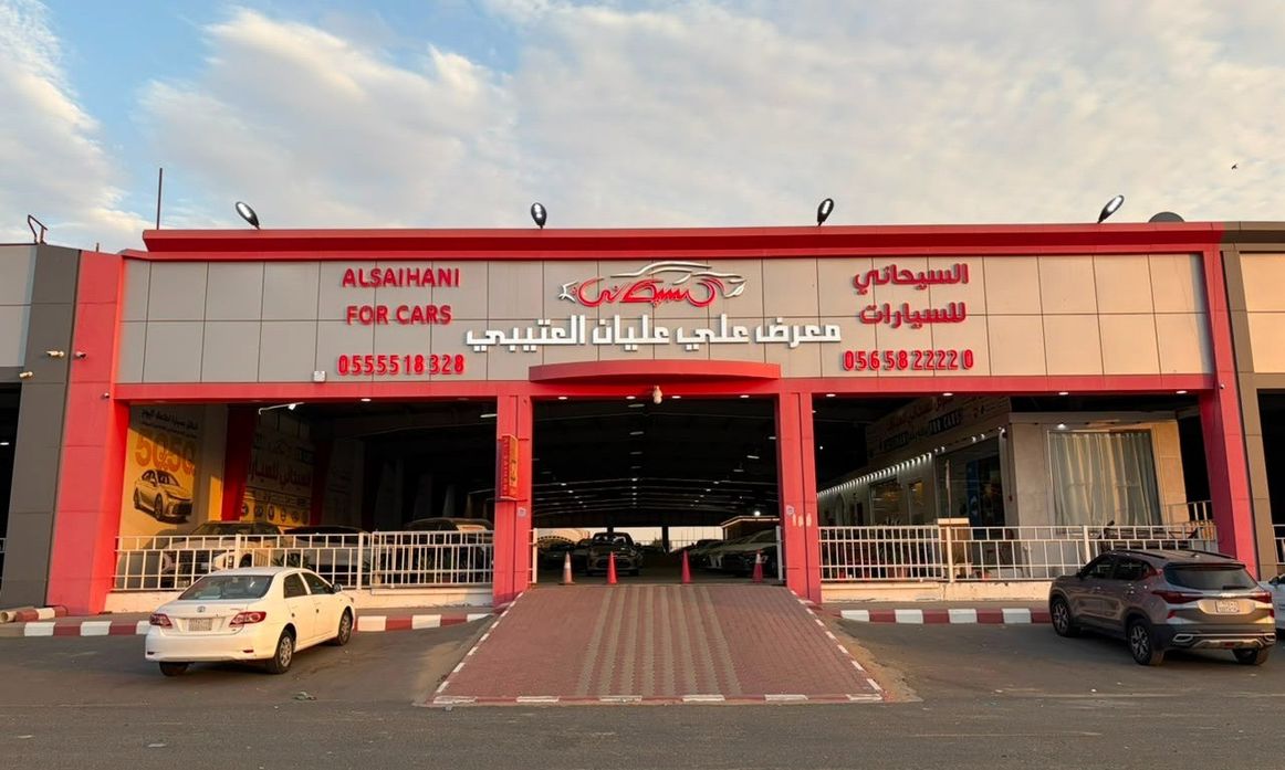 Al Saihani Cars معرض السيحاني للسيارات في المملكة العربية السعودية, مكة المكرمة – جميع السيارات، الأسعار، التقييمات، وجهات الاتصال | AUTO.AE