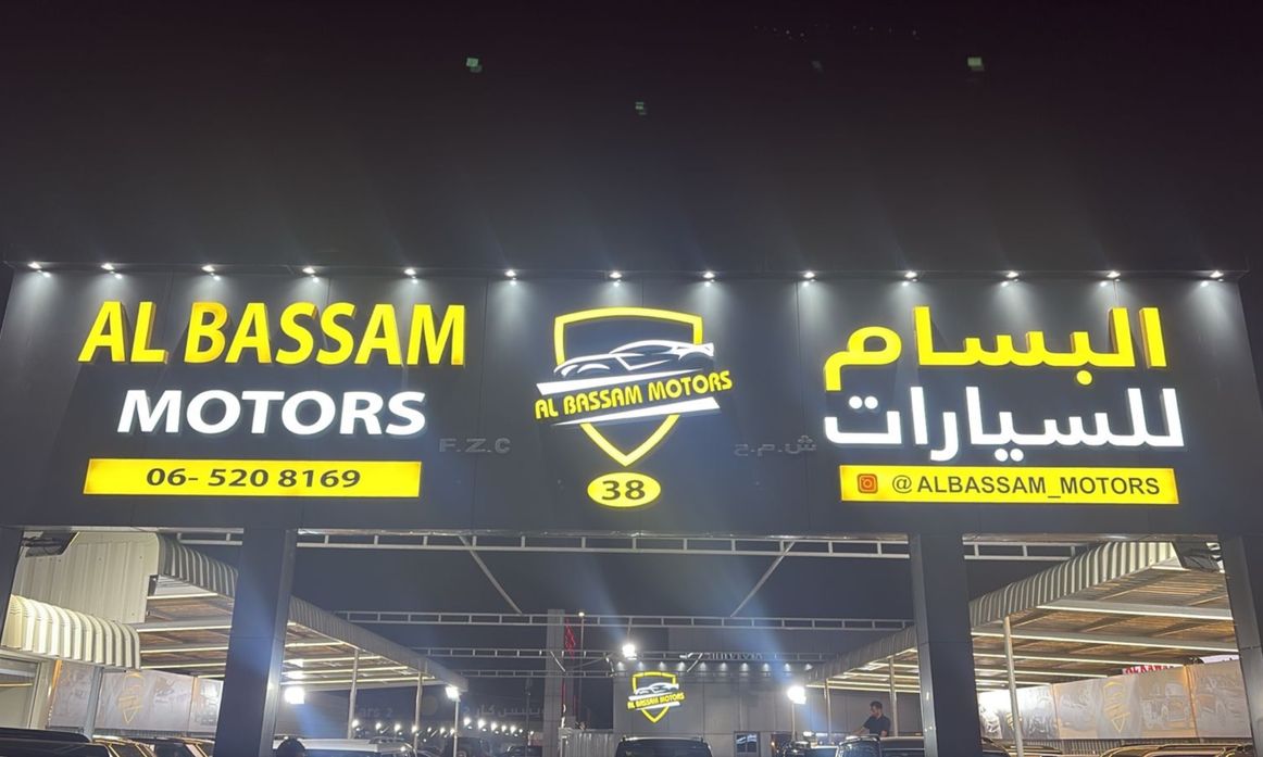 AL BASSAM MOTORS в ОАЭ, Аджман. Все автомобили, цены, отзывы, контакты | AUTO.AE