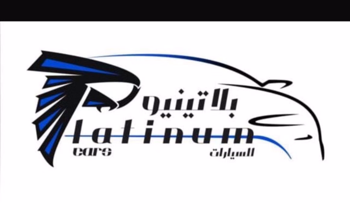 PLATINUM CARS في عمان, المسكات عنب طيب الشذا – جميع السيارات، الأسعار، التقييمات، وجهات الاتصال | AUTO.AE