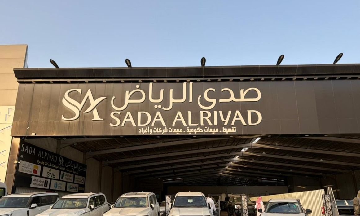 Sada Al Riyadh صدى الرياض в Саудовская Аравия, Эр-Рияд. Все автомобили, цены, отзывы, контакты | AUTO.AE