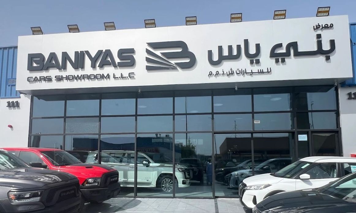 BANIYAS CARS SHOWROOM في الإمارات, دبي – جميع السيارات، الأسعار، التقييمات، وجهات الاتصال | AUTO.AE
