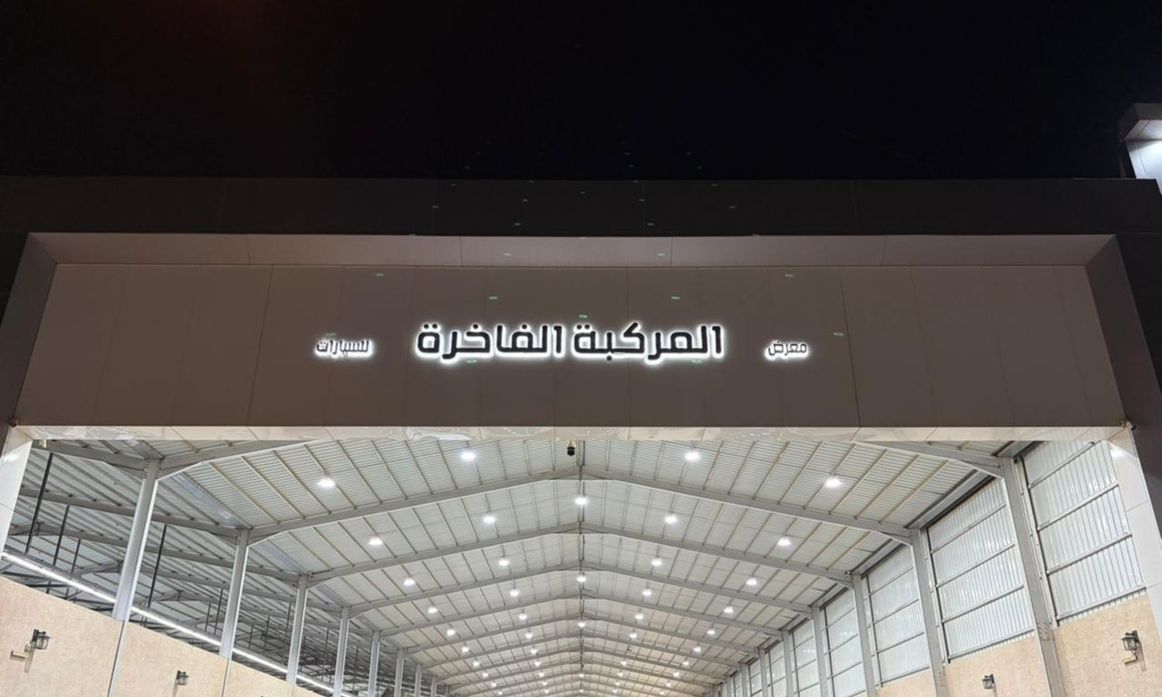 Almarkiba Al Fakhira Cars  المركبة الفاخرة للسيارات в Саудовская Аравия, Эр-Рияд. Все автомобили, цены, отзывы, контакты | AUTO.AE