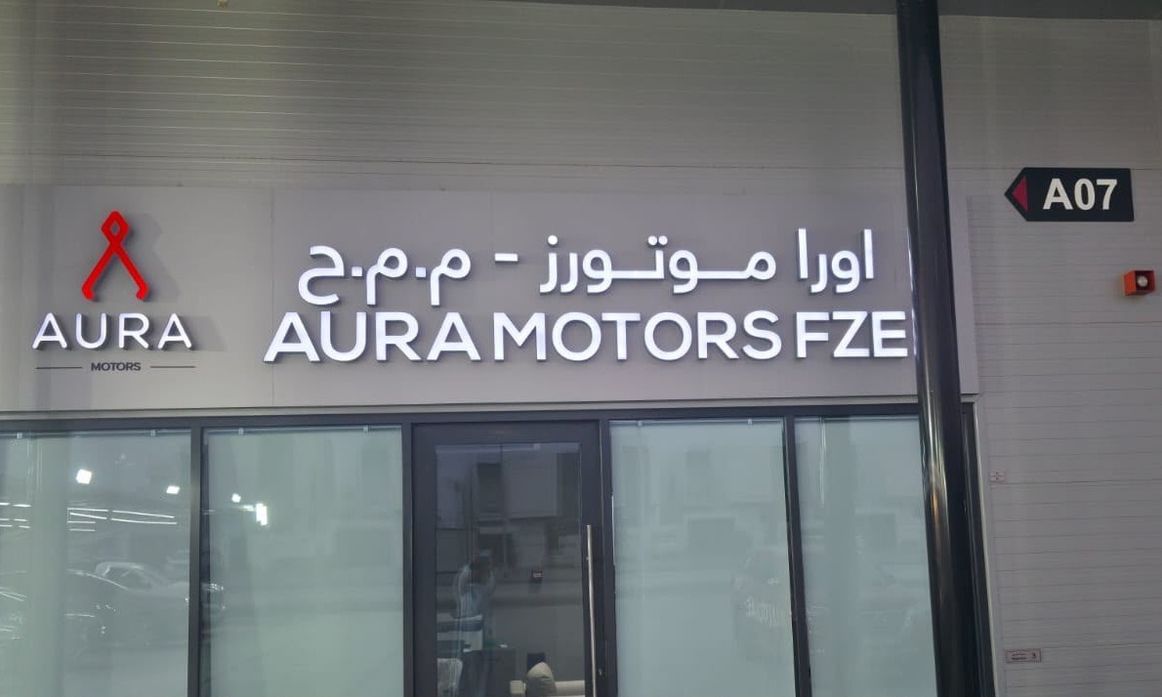 AURA MOTORS в ОАЭ, Аджман. Все автомобили, цены, отзывы, контакты | AUTO.AE