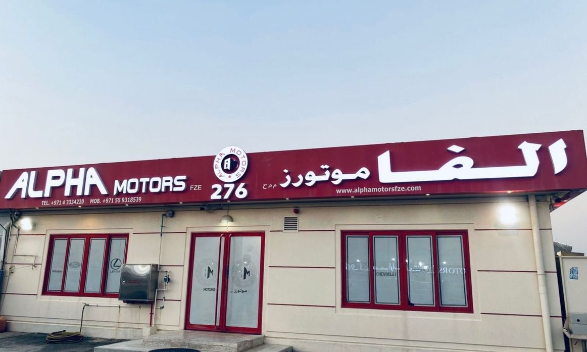 ALPHA MOTORS FZE в ОАЭ, Дубай. Все автомобили, цены, отзывы, контакты | AUTO.AE