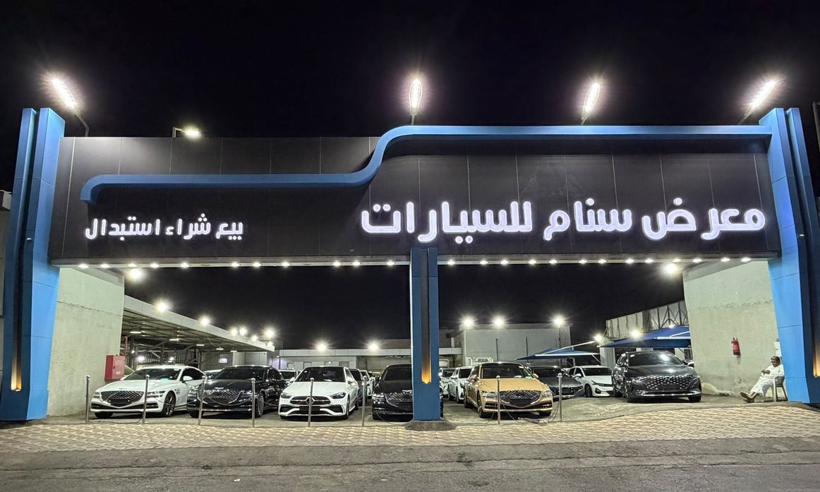Sanam United Cars معرض سنام المتحدة للسيارات في المملكة العربية السعودية, جدة – جميع السيارات، الأسعار، التقييمات، وجهات الاتصال | AUTO.AE
