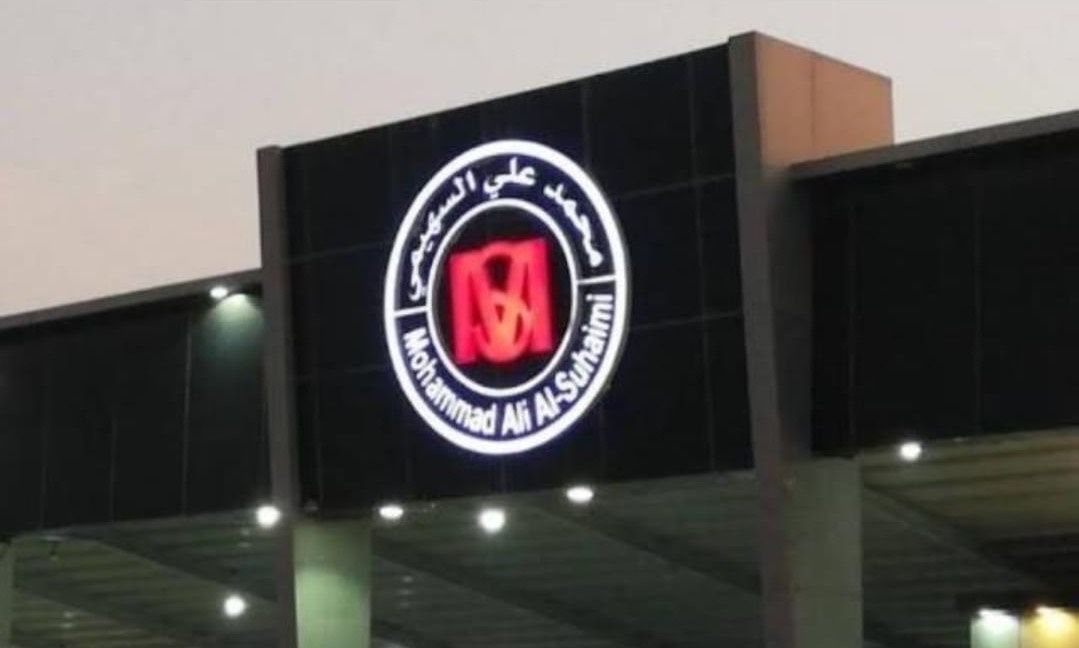معرض محمد علي السهيمي للسيارات in Saudi Arabia, Dammam – All cars, prices, reviews, contacts | AUTO.AE
