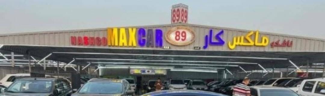 NASHCO MAX CAR في الإمارات, عجمان – جميع السيارات، الأسعار، التقييمات، وجهات الاتصال | AUTO.AE