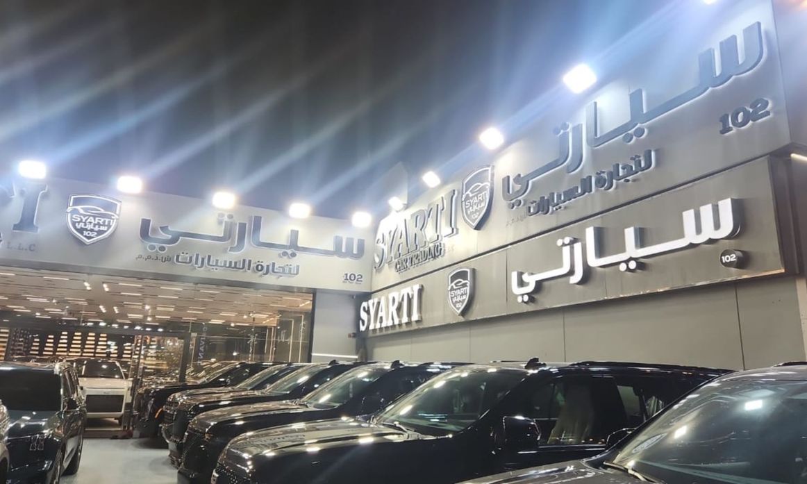 SYARTI CAR TRADING في الإمارات, دبي – جميع السيارات، الأسعار، التقييمات، وجهات الاتصال | AUTO.AE