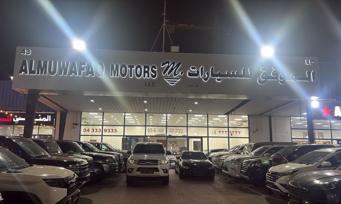ALMUWAFAQ MOTORS في الإمارات, دبي – جميع السيارات، الأسعار، التقييمات، وجهات الاتصال | AUTO.AE