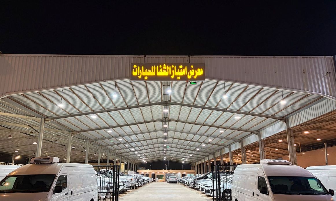 معرض امتياز الشفا للسيارات in Saudi Arabia, Riyadh – All cars, prices, reviews, contacts | AUTO.AE