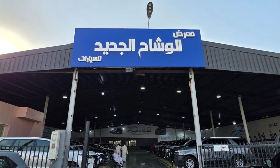 Al Wishah Cars معرض الوشاح للسيارات в Саудовская Аравия, Эр-Рияд. Все автомобили, цены, отзывы, контакты | AUTO.AE