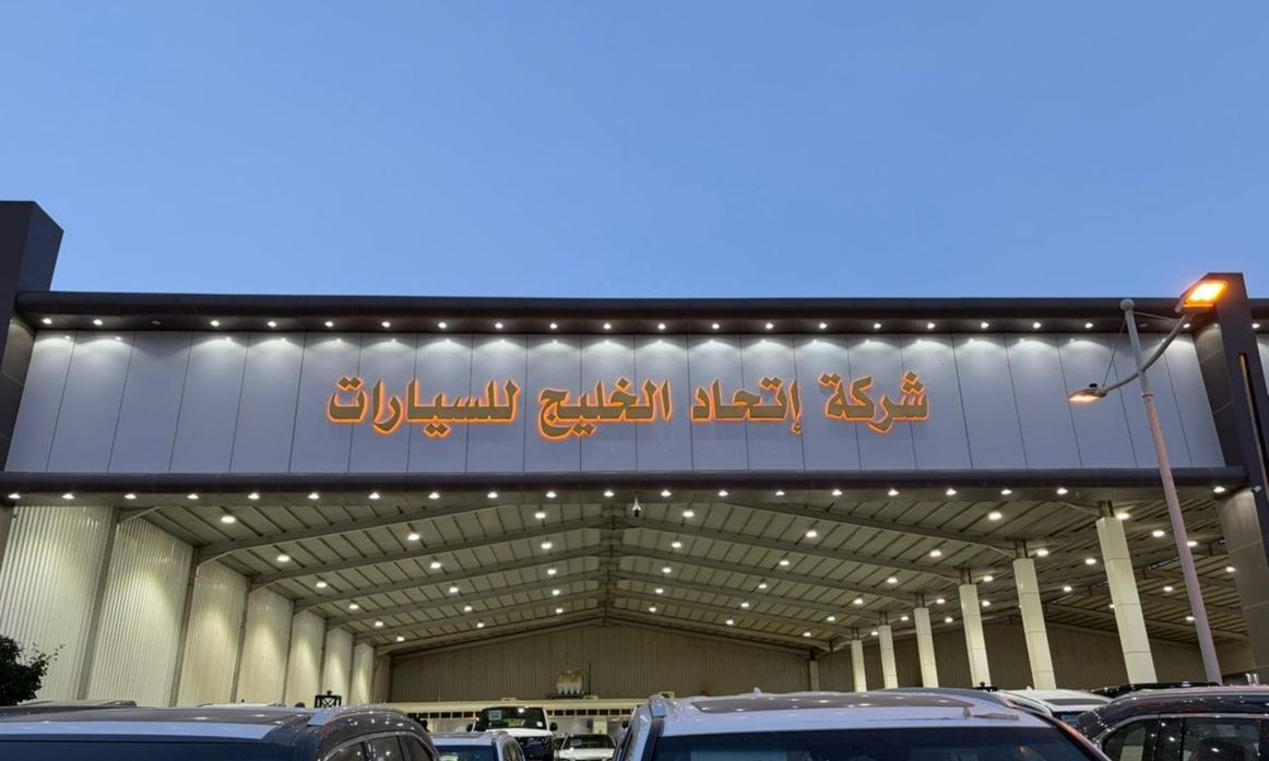 Gulf Union Car شركة اتحاد الخليج للسيارات в Саудовская Аравия, Эр-Рияд. Все автомобили, цены, отзывы, контакты | AUTO.AE