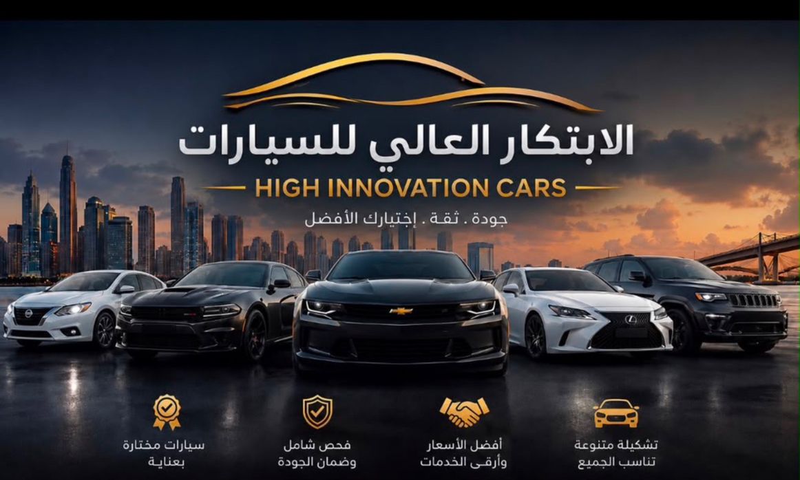 الابتكار العالي للسيارات в Оман, Ас Сувейк. Все автомобили, цены, отзывы, контакты | AUTO.AE