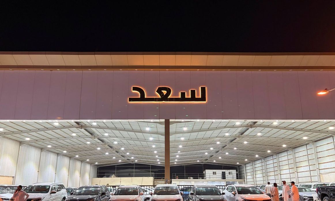 Saad Car  معرض سعد للسيارات في المملكة العربية السعودية, الرياض – جميع السيارات، الأسعار، التقييمات، وجهات الاتصال | AUTO.AE