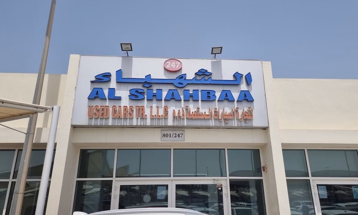 AL SHAHBAA USED CARS в ОАЭ, Шарджа. Все автомобили, цены, отзывы, контакты | AUTO.AE