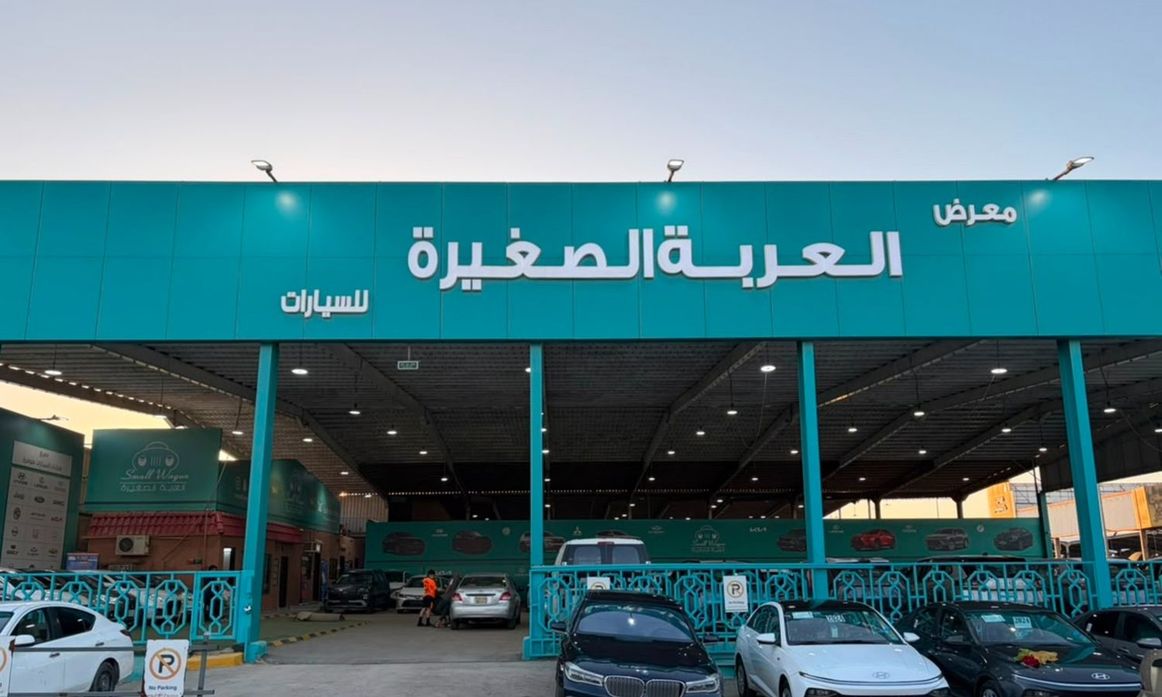 Al Arabah Al Saghirah معرض العربة الضغيرة in Saudi Arabia, Riyadh – All cars, prices, reviews, contacts | AUTO.AE