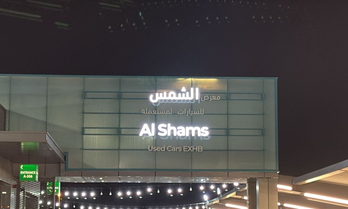 AL SHAMS в ОАЭ, Шарджа. Все автомобили, цены, отзывы, контакты | AUTO.AE
