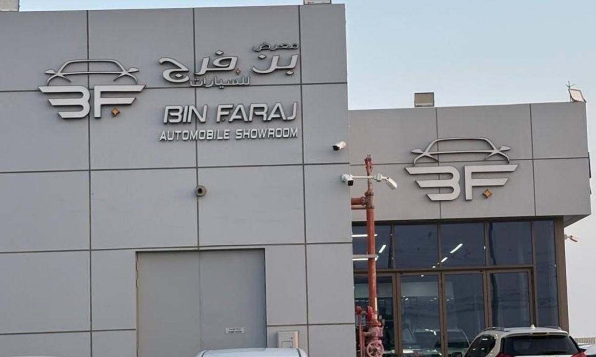 Bin Faraj Automobile Showroom в ОАЭ, Абу-Даби. Все автомобили, цены, отзывы, контакты | AUTO.AE