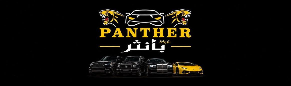 PANTHER CAR RENTAL في الكويت, الفروانية – جميع السيارات، الأسعار، التقييمات، وجهات الاتصال | AUTO.AE