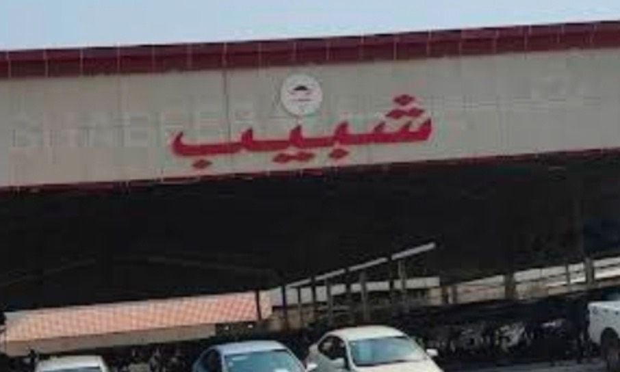 معرض شبيب للسيارات في المملكة العربية السعودية, الدمام – جميع السيارات، الأسعار، التقييمات، وجهات الاتصال | AUTO.AE