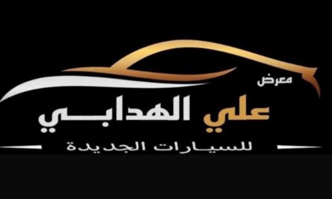 ALI ALHADABI CAR SHOWROOM في عمان, بركاء – جميع السيارات، الأسعار، التقييمات، وجهات الاتصال | AUTO.AE