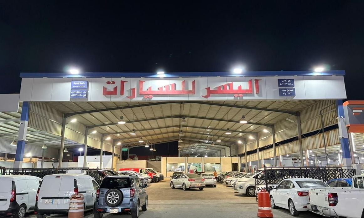Al Yusr Cars معرض اليسر للسيارات في المملكة العربية السعودية, جدة – جميع السيارات، الأسعار، التقييمات، وجهات الاتصال | AUTO.AE