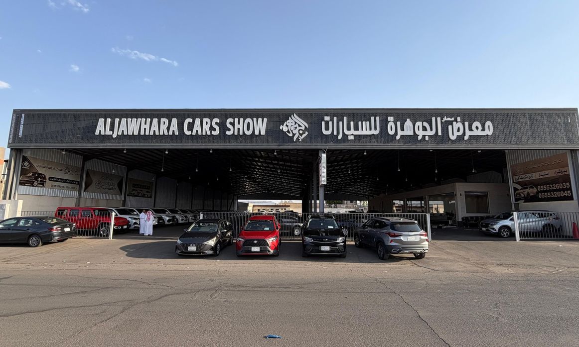 Al Jawhara Cars معرض الجوهرة للسيارات في المملكة العربية السعودية, المدينة المنورة – جميع السيارات، الأسعار، التقييمات، وجهات الاتصال | AUTO.AE