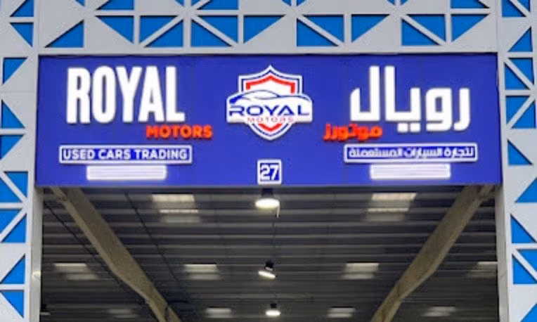 ROYAL MOTORS в ОАЭ, Умм-Аль-Кувейн. Все автомобили, цены, отзывы, контакты | AUTO.AE