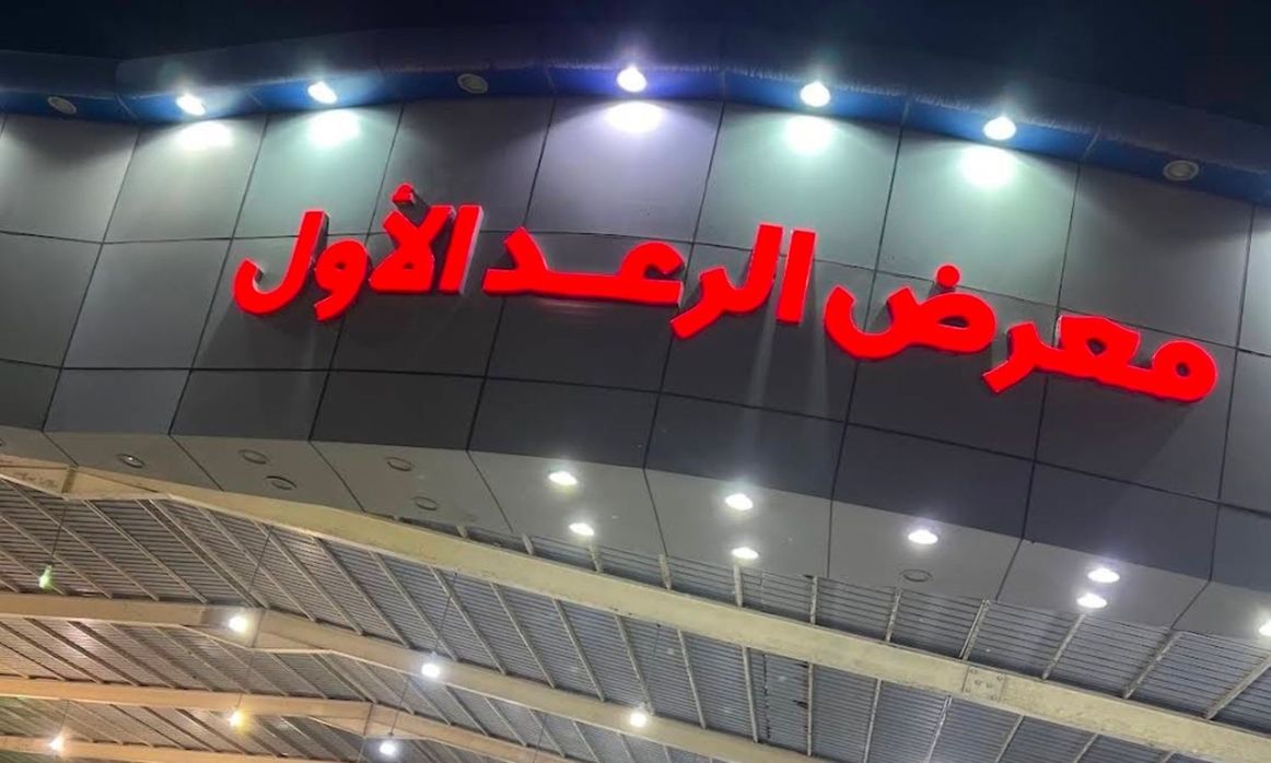 معرض الرعد الأول للسيارات в Саудовская Аравия, Даммам. Все автомобили, цены, отзывы, контакты | AUTO.AE