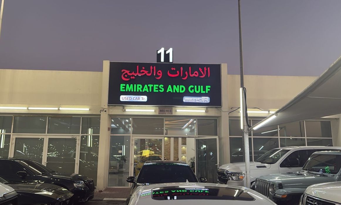 Emirates & Gulf used cars в ОАЭ, Шарджа. Все автомобили, цены, отзывы, контакты | AUTO.AE