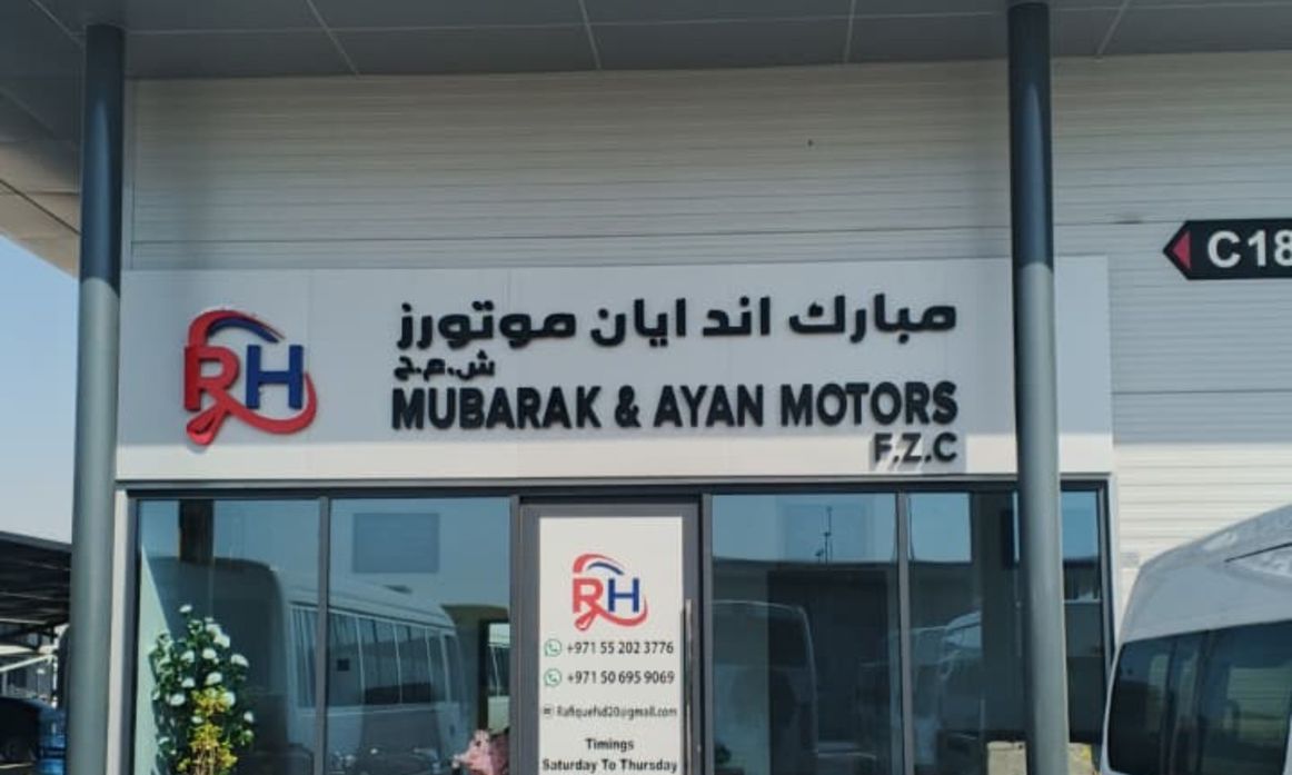 Mubarak & Ayan Motors fzc في الإمارات, عجمان – جميع السيارات، الأسعار، التقييمات، وجهات الاتصال | AUTO.AE