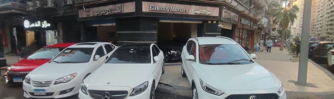 ElHendy Motors في مصر, الإسكندرية – جميع السيارات، الأسعار، التقييمات، وجهات الاتصال | AUTO.AE