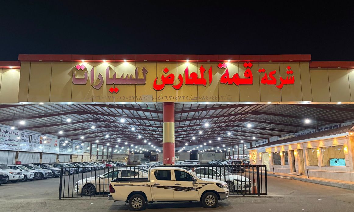 Qimmat Al Ma'arid  شركة قمة المعارض للسيارات في المملكة العربية السعودية, المدينة المنورة – جميع السيارات، الأسعار، التقييمات، وجهات الاتصال | AUTO.AE