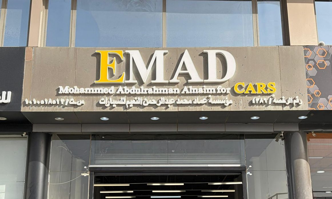 Emad Cars  عماد كارز  в Саудовская Аравия, Эр-Рияд. Все автомобили, цены, отзывы, контакты | AUTO.AE