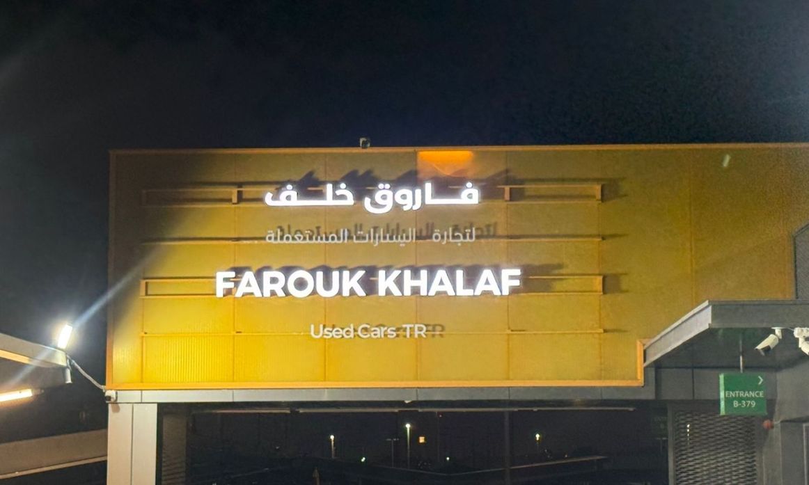 FAROUK KHALAF в ОАЭ, Шарджа. Все автомобили, цены, отзывы, контакты | AUTO.AE