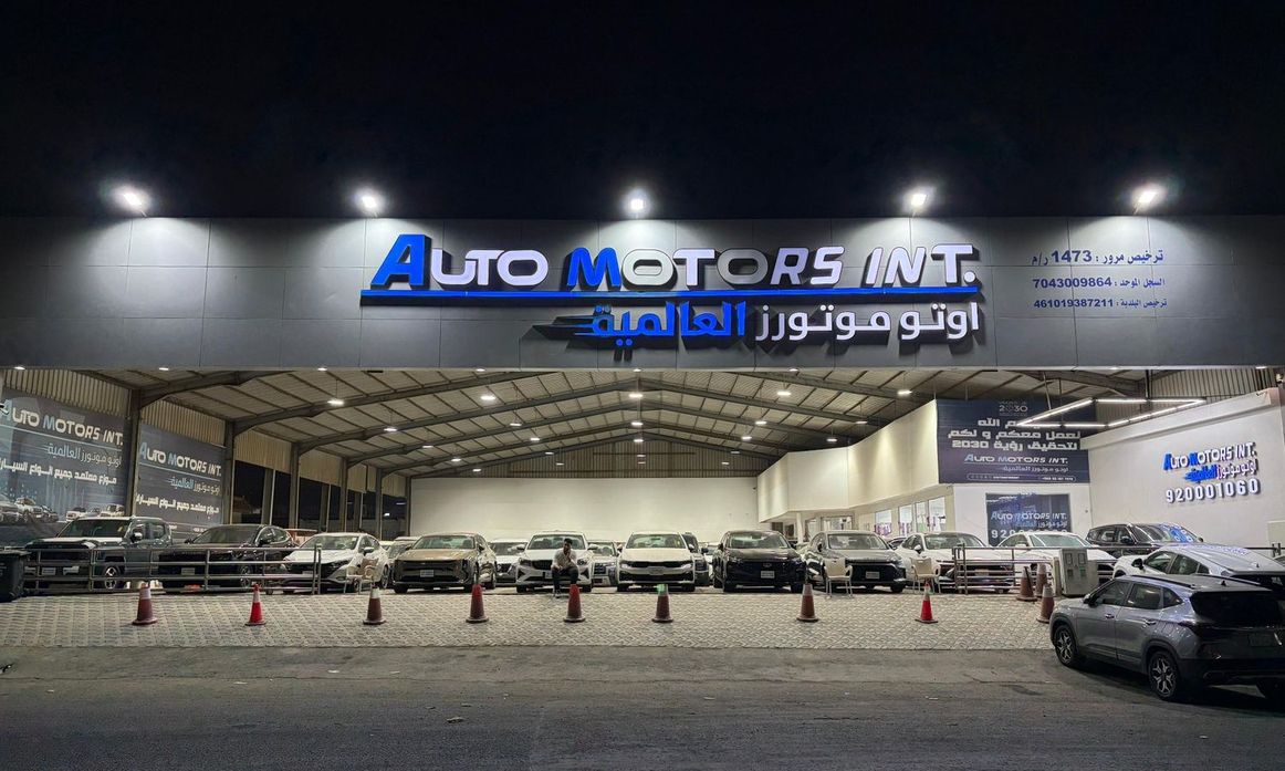 Auto Motors Int. أوتو موتورز العالمية в Саудовская Аравия, Джидда. Все автомобили, цены, отзывы, контакты | AUTO.AE