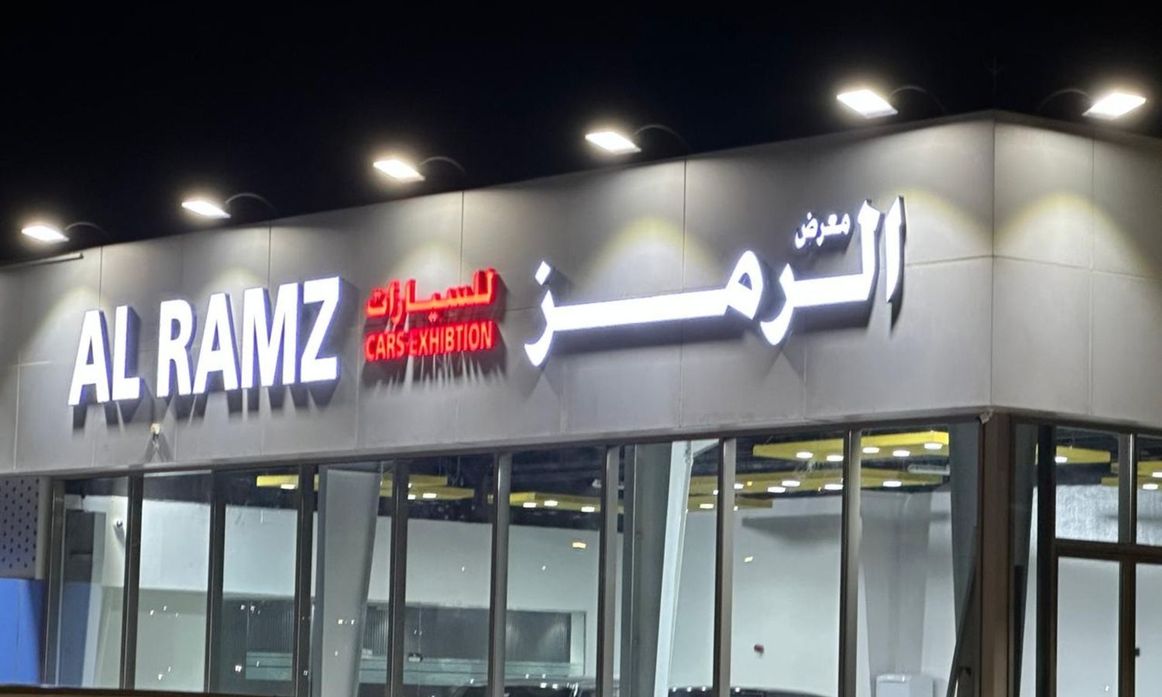Al Ramz Motors في الإمارات, أبوظبي – جميع السيارات، الأسعار، التقييمات، وجهات الاتصال | AUTO.AE