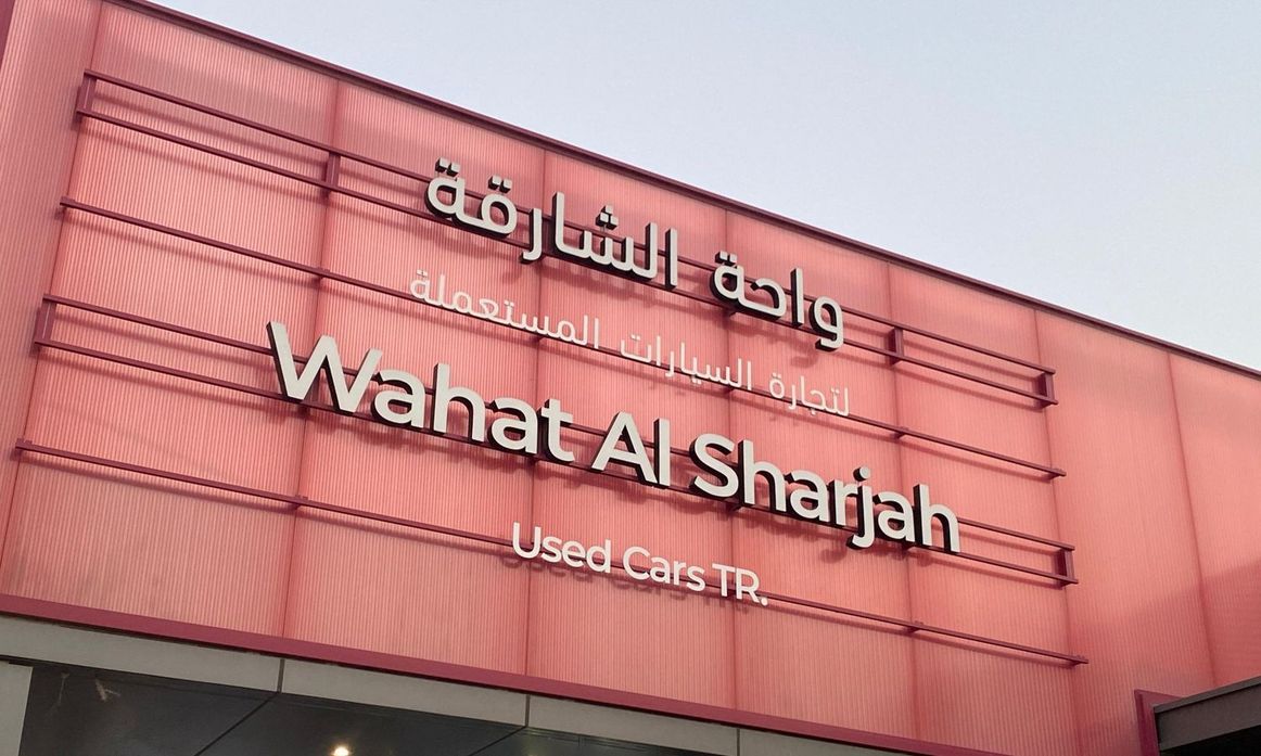 Wahat Al Sharjah Used Cars в ОАЭ, Шарджа. Все автомобили, цены, отзывы, контакты | AUTO.AE