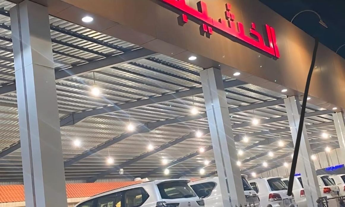معرض الخشيبان للسيارات in Saudi Arabia, Dammam – All cars, prices, reviews, contacts | AUTO.AE