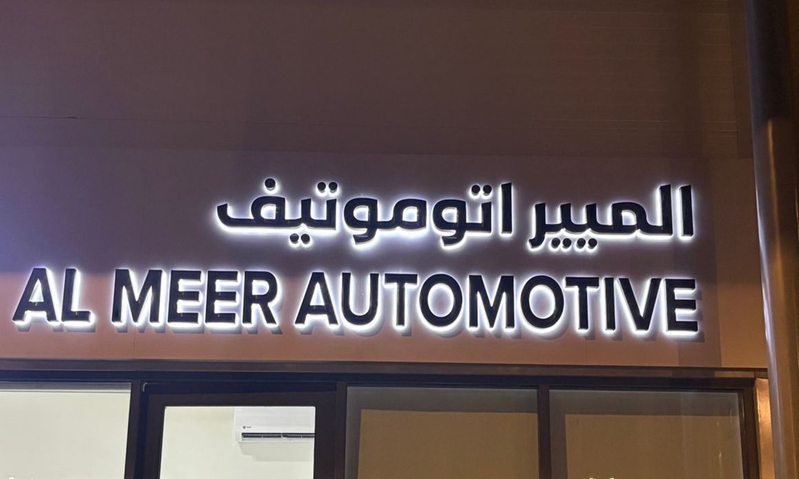 AL MEER AUTOMOTIVE в ОАЭ, Аджман. Все автомобили, цены, отзывы, контакты | AUTO.AE